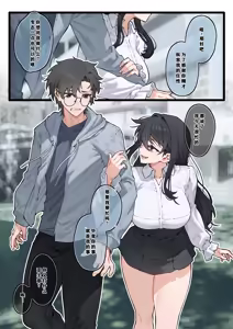 Page 27 of Kai to Raku o Motomeru Susuki 2 - preview thumbnail