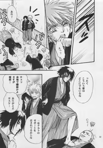 Page 30 of Golden Heartstrings - preview thumbnail