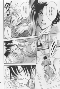 Page 37 of Golden Heartstrings - preview thumbnail