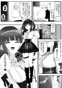 Page 13 of Tonari no Narikiri Cosplay Shoujo 2 ~Karou de Taorete Itara Nurse Sugata no JC ni Seiteki ni Kaigo o Uketa Hanashi~ - preview thumbnail