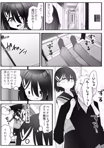 Page 29 of Tonari no Narikiri Cosplay Shoujo 2 ~Karou de Taorete Itara Nurse Sugata no JC ni Seiteki ni Kaigo o Uketa Hanashi~ - preview thumbnail