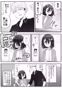 Page 39 of Tonari no Narikiri Cosplay Shoujo 2 ~Karou de Taorete Itara Nurse Sugata no JC ni Seiteki ni Kaigo o Uketa Hanashi~ - preview thumbnail