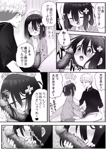Page 41 of Tonari no Narikiri Cosplay Shoujo 2 ~Karou de Taorete Itara Nurse Sugata no JC ni Seiteki ni Kaigo o Uketa Hanashi~ - preview thumbnail