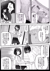 Page 46 of Tonari no Narikiri Cosplay Shoujo 2 ~Karou de Taorete Itara Nurse Sugata no JC ni Seiteki ni Kaigo o Uketa Hanashi~ - preview thumbnail