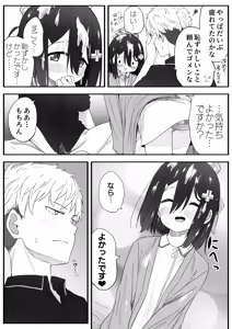 Page 49 of Tonari no Narikiri Cosplay Shoujo 2 ~Karou de Taorete Itara Nurse Sugata no JC ni Seiteki ni Kaigo o Uketa Hanashi~ - preview thumbnail