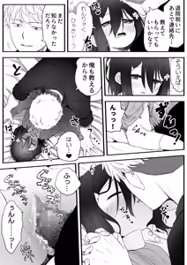Page 54 of Tonari no Narikiri Cosplay Shoujo 2 ~Karou de Taorete Itara Nurse Sugata no JC ni Seiteki ni Kaigo o Uketa Hanashi~ - preview thumbnail