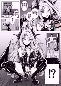 Page 13 of 和日奈玩艾斯爱慕 - preview thumbnail