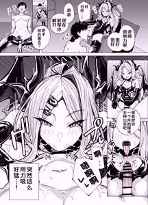 Page 7 of 和日奈玩艾斯爱慕 - preview thumbnail