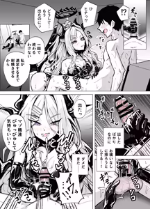 Page 9 of Do-S Hina ni Shiborareru - preview thumbnail