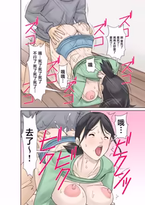 Page 48 of Okaa-san ga Kossetsu Shita no de Musuko no Ore ga Kaigo Suru! | 因為媽媽骨折了身為兒子的我來照護! - preview thumbnail