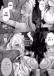 Page 16 of Imouto no Tomodachi ga Akogare no G-Cup Gal Cosplayer Datta Hanashi | 여동생의 친구가 좋아하던 G컵 갸루 코스플레이어였던 이야기 - preview thumbnail