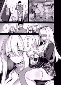 Page 3 of Oushun Jogakuen no Danyuu 5 - preview thumbnail