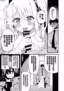 Page 9 of Ibuki to I~ppai Shiyoune♡ | 要和伊吹尽情~地做个爽哦♡ - preview thumbnail
