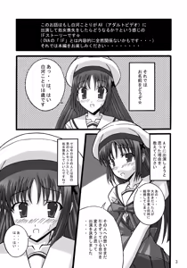 Page 2 of DA CAPO FETISH/IF "AV" - preview thumbnail