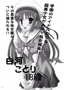 Page 3 of DA CAPO FETISH/IF "AV" - preview thumbnail