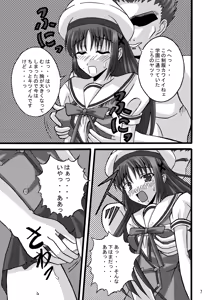 Page 6 of DA CAPO FETISH/IF "AV" - preview thumbnail