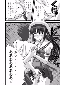 Page 7 of DA CAPO FETISH/IF "AV" - preview thumbnail
