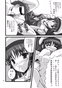 Page 9 of DA CAPO FETISH/IF "AV" - preview thumbnail