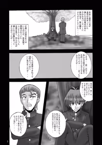 Page 2 of DESPAIR CROSS:INTEGRAL - preview thumbnail