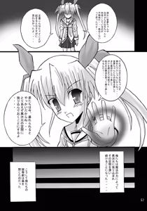 Page 56 of DESPAIR CROSS:INTEGRAL - preview thumbnail