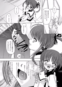 Page 11 of ARCANUMS13 SIDE:N - preview thumbnail