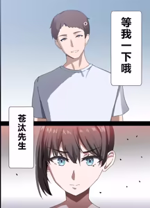 Page 138 of Hitozuma Onahole-hou Cool-kei Goumou Deka Nyuujo Joushi Himuro Aika (29-sai) no NTR Jirei - preview thumbnail