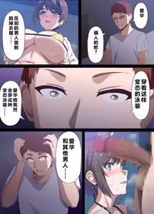 Page 153 of Hitozuma Onahole-hou Cool-kei Goumou Deka Nyuujo Joushi Himuro Aika (29-sai) no NTR Jirei - preview thumbnail