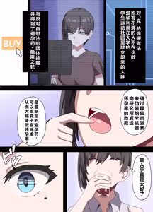 Page 37 of Hitozuma Onahole-hou Cool-kei Goumou Deka Nyuujo Joushi Himuro Aika (29-sai) no NTR Jirei - preview thumbnail