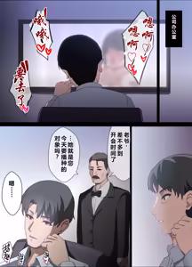 Page 46 of Hitozuma Onahole-hou Cool-kei Goumou Deka Nyuujo Joushi Himuro Aika (29-sai) no NTR Jirei - preview thumbnail