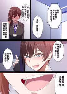 Page 71 of Hitozuma Onahole-hou Cool-kei Goumou Deka Nyuujo Joushi Himuro Aika (29-sai) no NTR Jirei - preview thumbnail