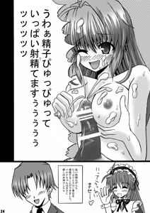 Page 23 of Fortune Fuuzoku - preview thumbnail