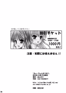 Page 25 of Fortune Fuuzoku - preview thumbnail