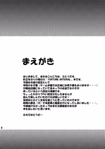 Page 3 of Fortune Fuuzoku - preview thumbnail