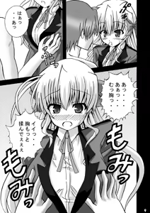 Page 8 of Fortune Fuuzoku - preview thumbnail