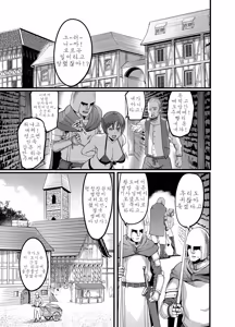 Page 3 of Youkoso! Succubus Machi e 5 Onna Kishi Succubus Ka Keikaku - preview thumbnail