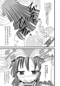 Page 10 of Cheerful Rape! - preview thumbnail