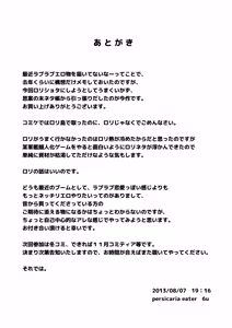 Page 24 of わんない -One Night- - preview thumbnail