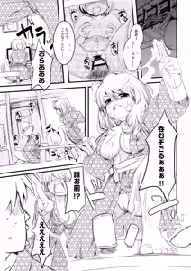 Page 4 of わんない -One Night- - preview thumbnail