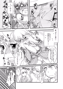 Page 8 of わんない -One Night- - preview thumbnail