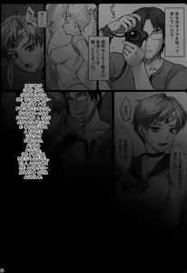 Page 3 of Haru Sanpo | Passeio com a Haruka - preview thumbnail