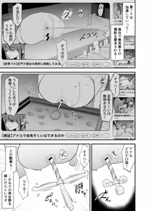 Page 40 of OnahoGassyuku Natsumatsuri KasiiSaki ha Saluonaho - preview thumbnail