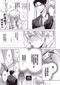 Page 112 of Omae no Subete o Ubau Made︱直到夺走你的一切为止 - preview thumbnail