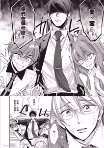 Page 125 of Omae no Subete o Ubau Made︱直到夺走你的一切为止 - preview thumbnail