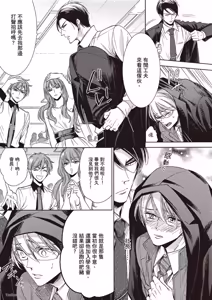 Page 126 of Omae no Subete o Ubau Made︱直到夺走你的一切为止 - preview thumbnail