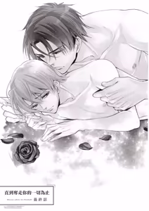 Page 140 of Omae no Subete o Ubau Made︱直到夺走你的一切为止 - preview thumbnail