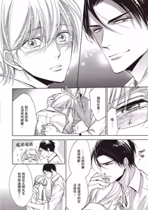 Page 169 of Omae no Subete o Ubau Made︱直到夺走你的一切为止 - preview thumbnail