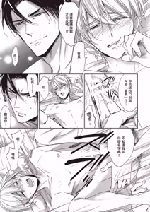 Page 174 of Omae no Subete o Ubau Made︱直到夺走你的一切为止 - preview thumbnail