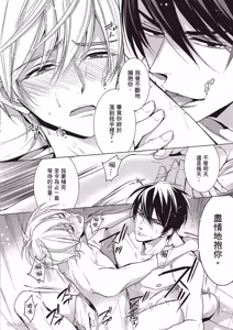 Page 177 of Omae no Subete o Ubau Made︱直到夺走你的一切为止 - preview thumbnail
