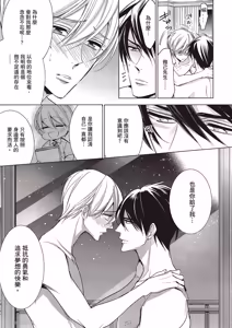 Page 178 of Omae no Subete o Ubau Made︱直到夺走你的一切为止 - preview thumbnail