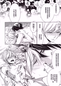 Page 179 of Omae no Subete o Ubau Made︱直到夺走你的一切为止 - preview thumbnail